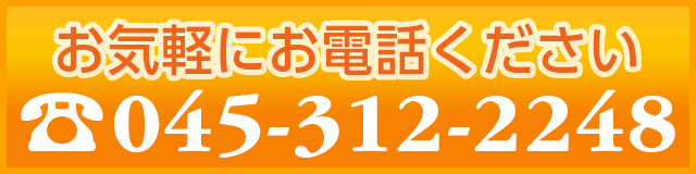 お気軽にお電話ください